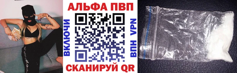 Альфа ПВП крисы CK  Купить закладки  Краснозаводск 