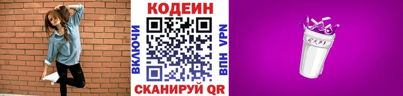 Купить закладки  Краснозаводск  Кодеиновый сироп Lean напиток Lean (лин) 