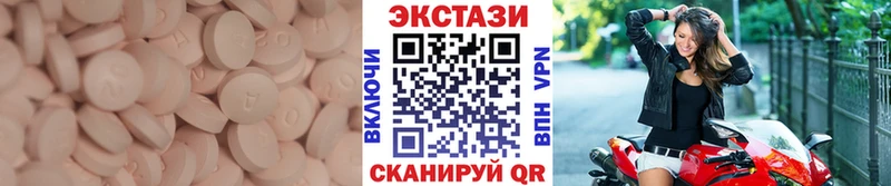 Экстази Cube  Купить где  Краснозаводск 
