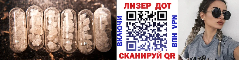 Купить Краснозаводск LSD-25 экстази кислота