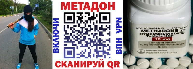 МЕТАДОН methadone  Купить где  Краснозаводск 